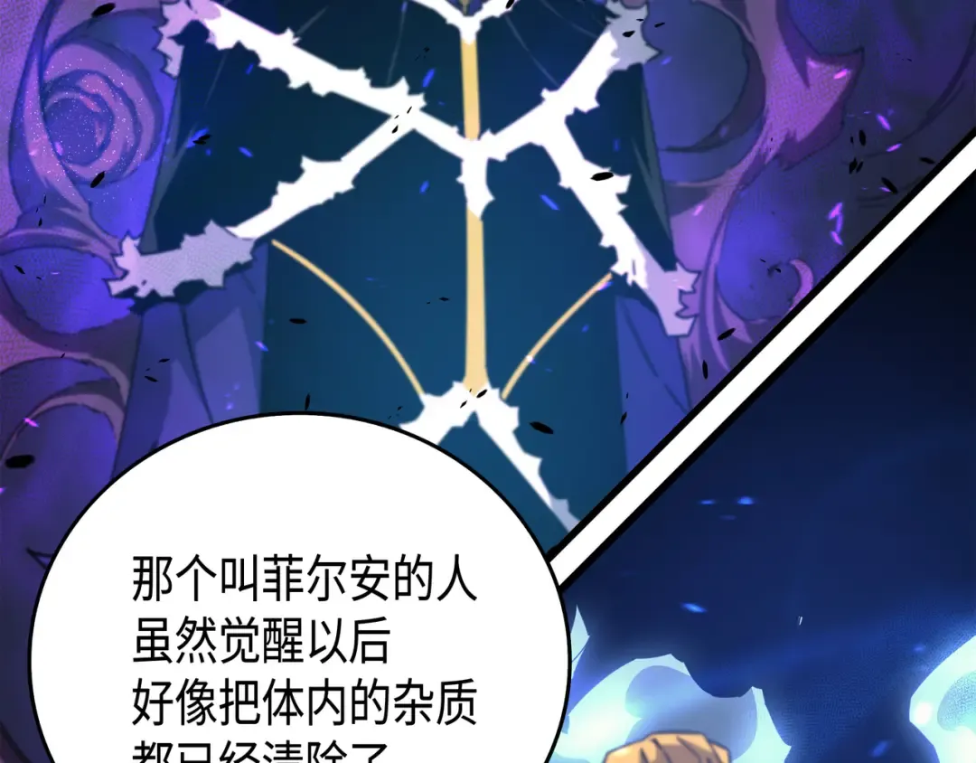 第14话 你说的没错 第31页