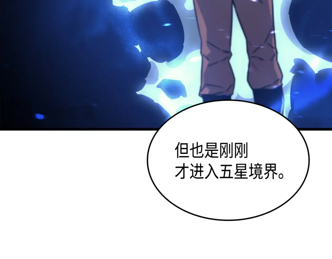 第14话 你说的没错 第33页
