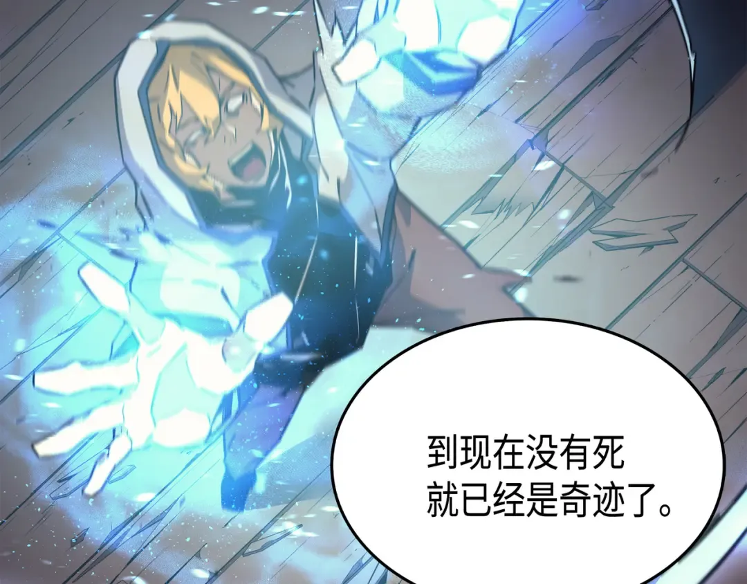 第14话 你说的没错 第37页