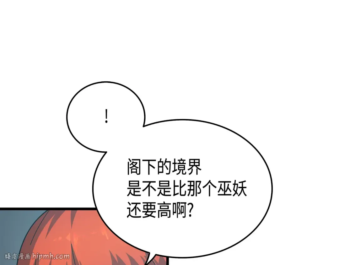 第14话 你说的没错 第40页