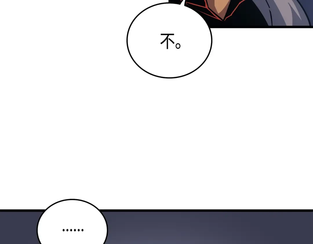 第14话 你说的没错 第43页