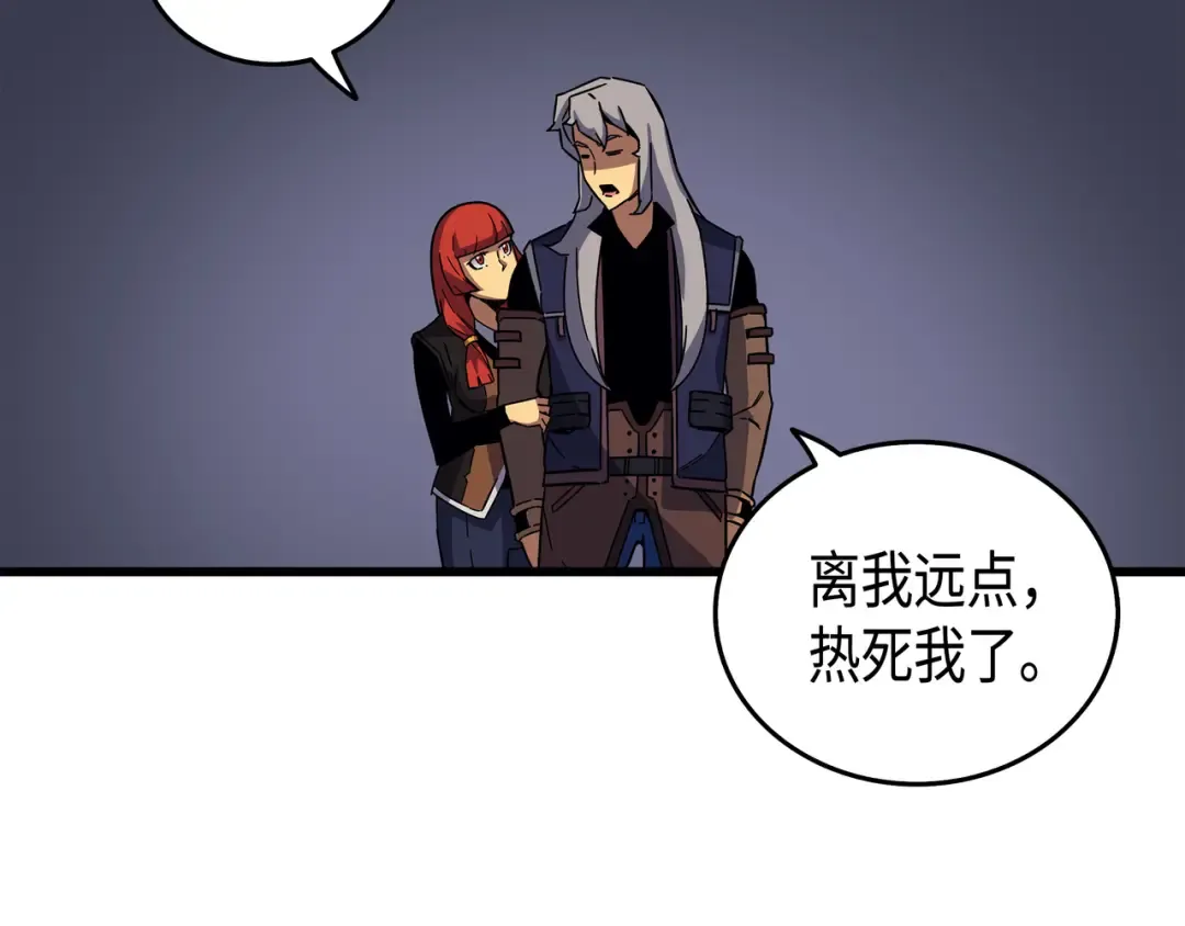 第14话 你说的没错 第44页