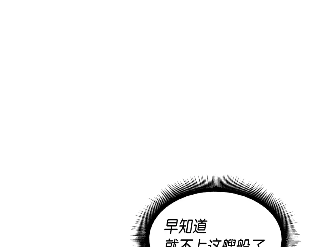 第14话 你说的没错 第45页