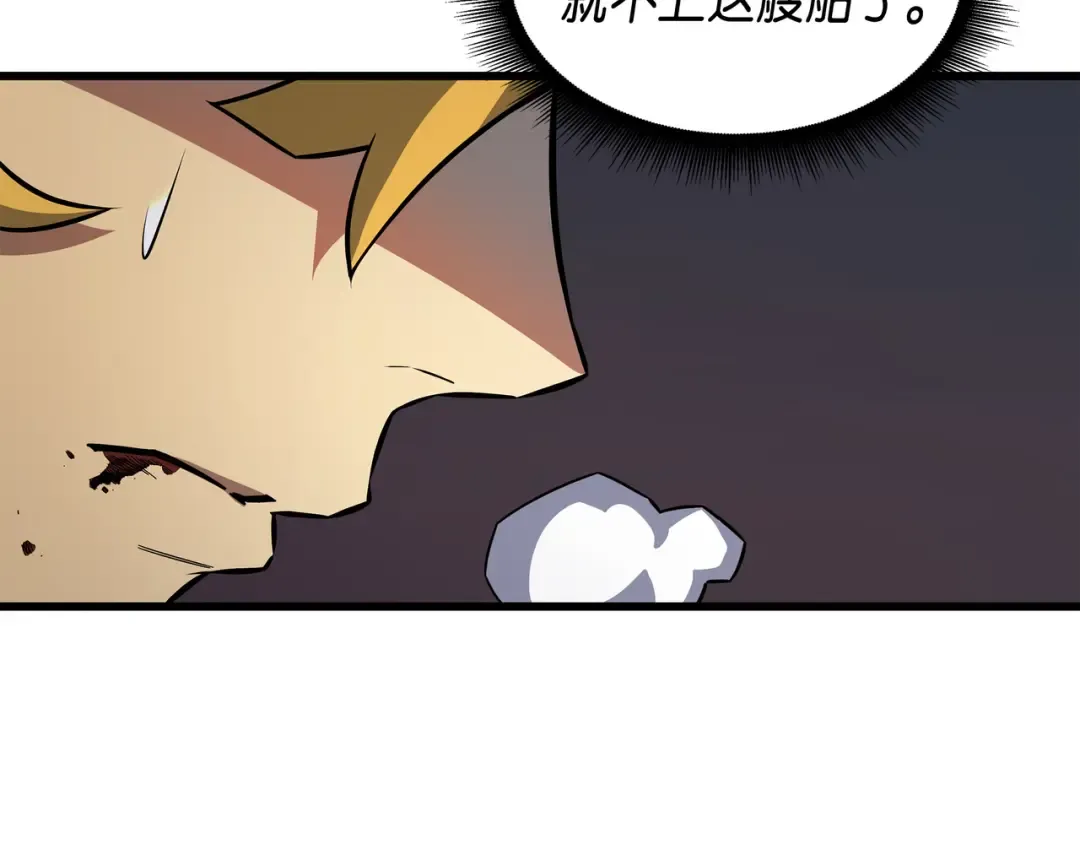 第14话 你说的没错 第46页