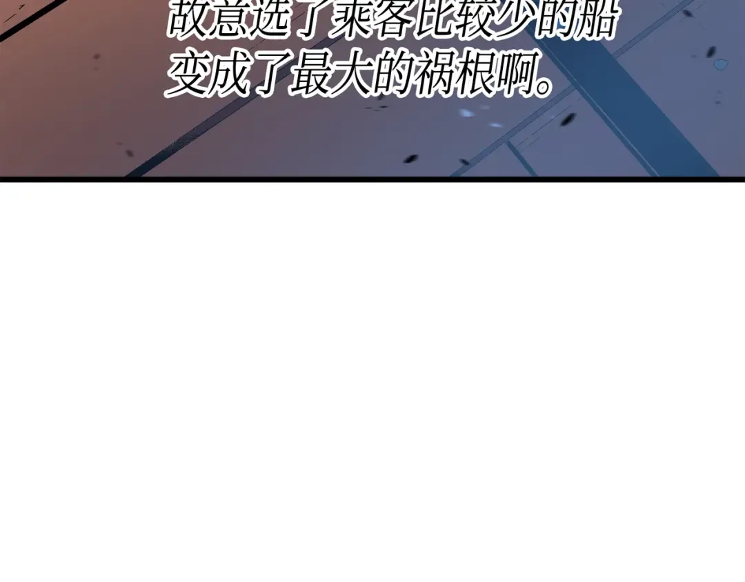 第14话 你说的没错 第50页