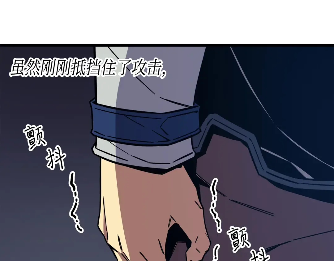 第14话 你说的没错 第51页