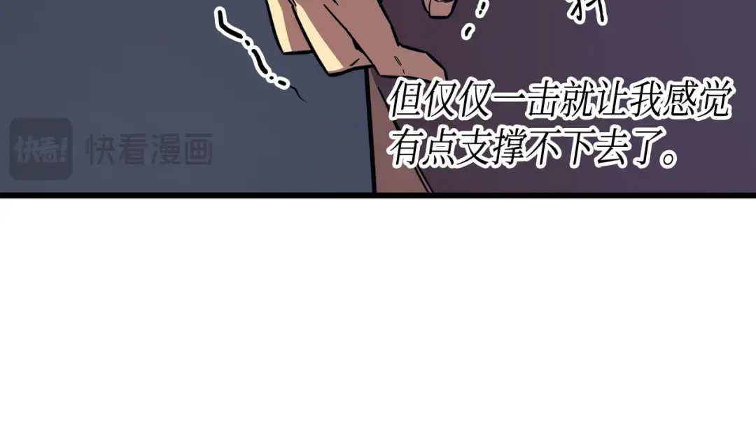 第14话 你说的没错 第52页