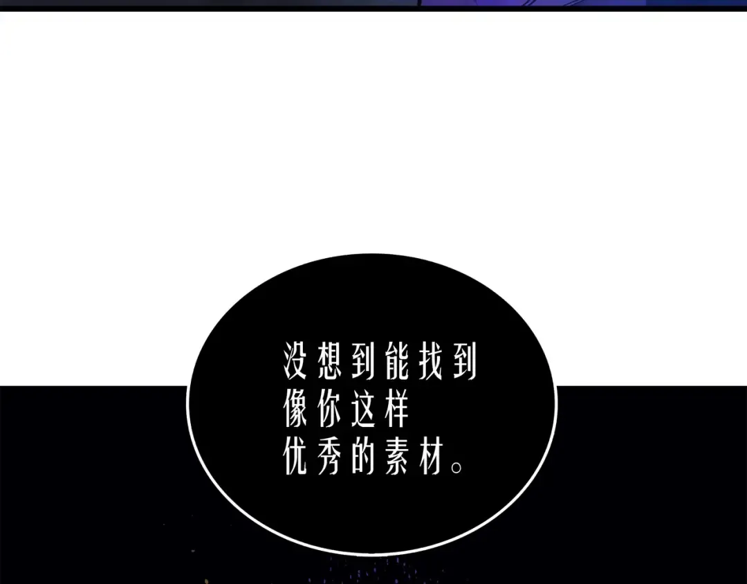 第14话 你说的没错 第59页