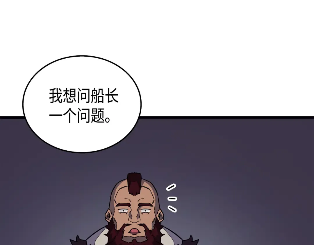 第14话 你说的没错 第67页
