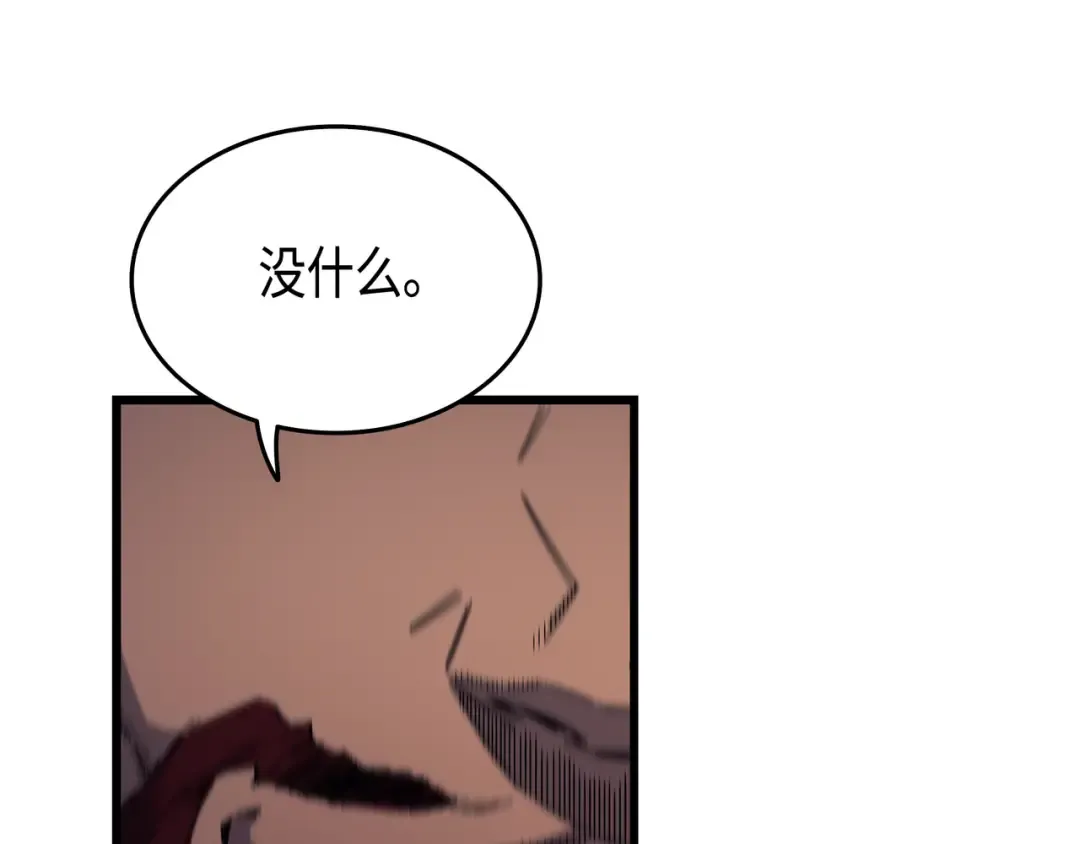 第14话 你说的没错 第69页