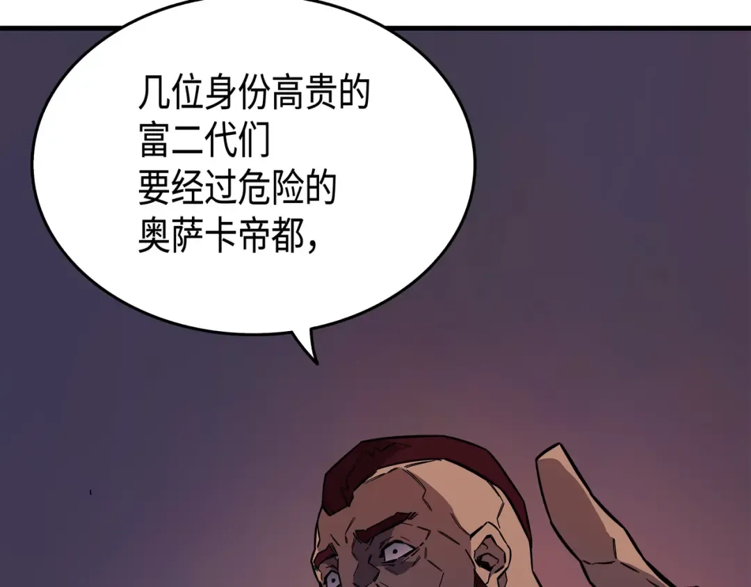 第14话 你说的没错 第71页