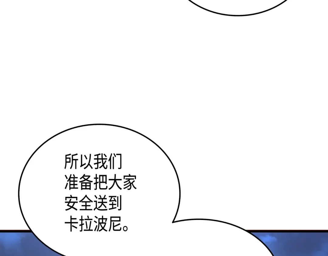 第14话 你说的没错 第74页