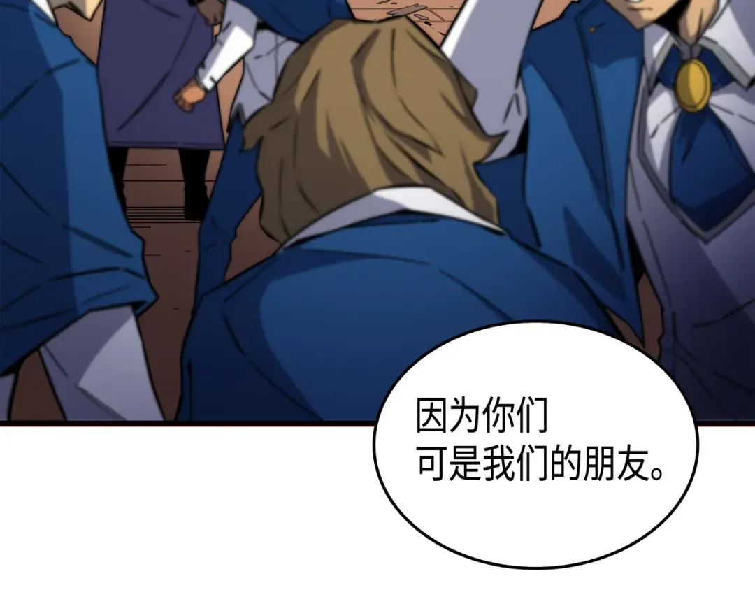 第14话 你说的没错 第76页