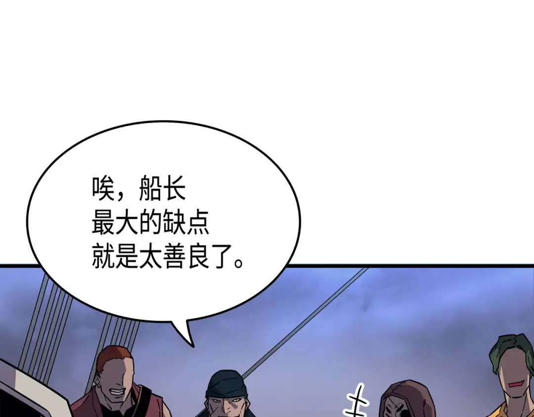 第14话 你说的没错 第77页