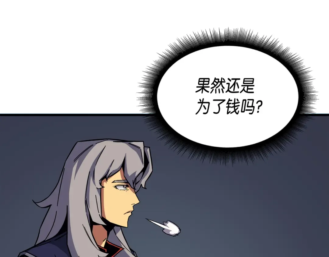第14话 你说的没错 第82页