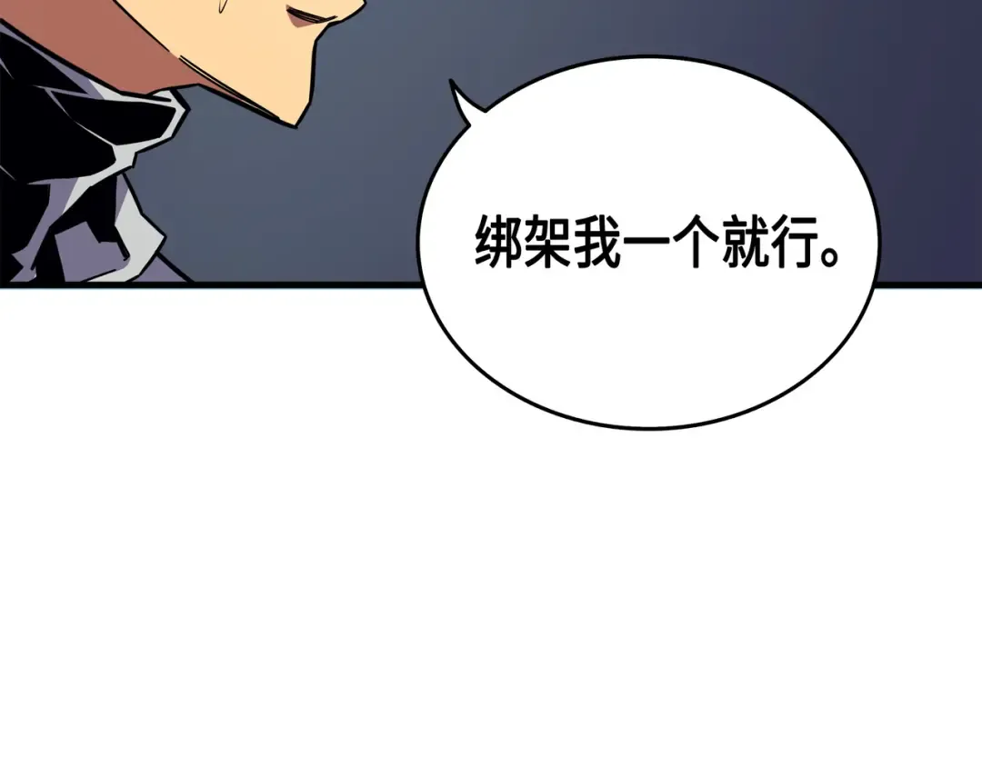 第14话 你说的没错 第89页