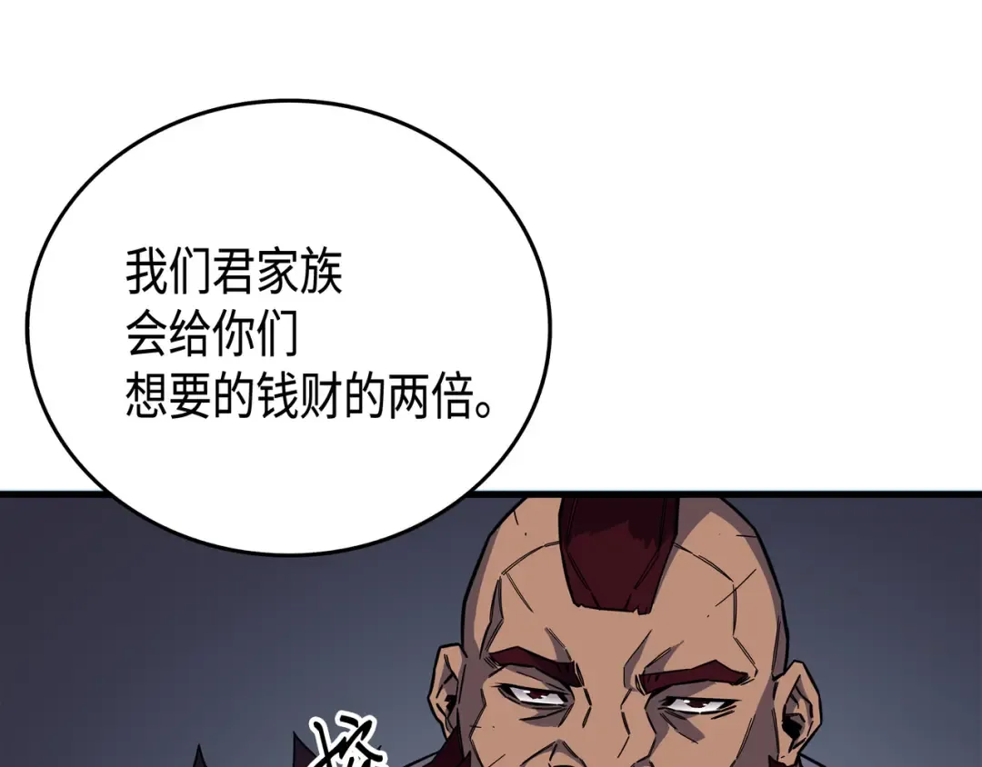 第14话 你说的没错 第90页