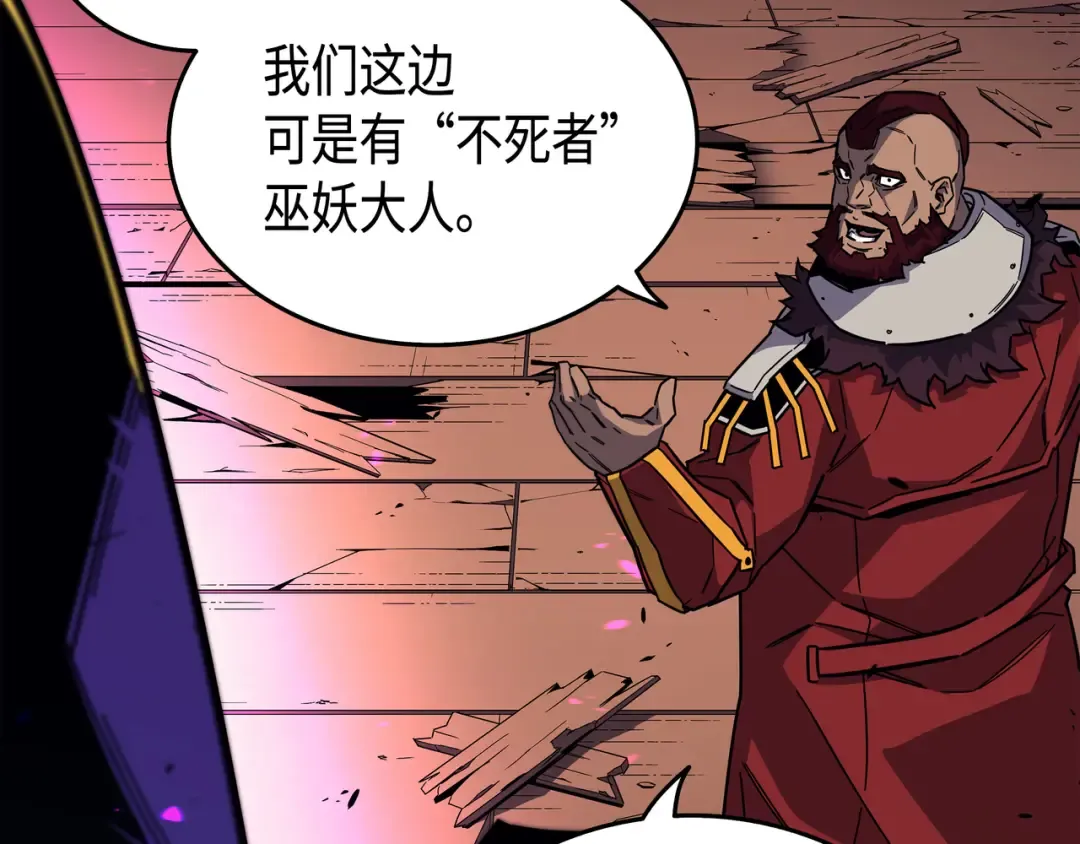 第14话 你说的没错 第94页