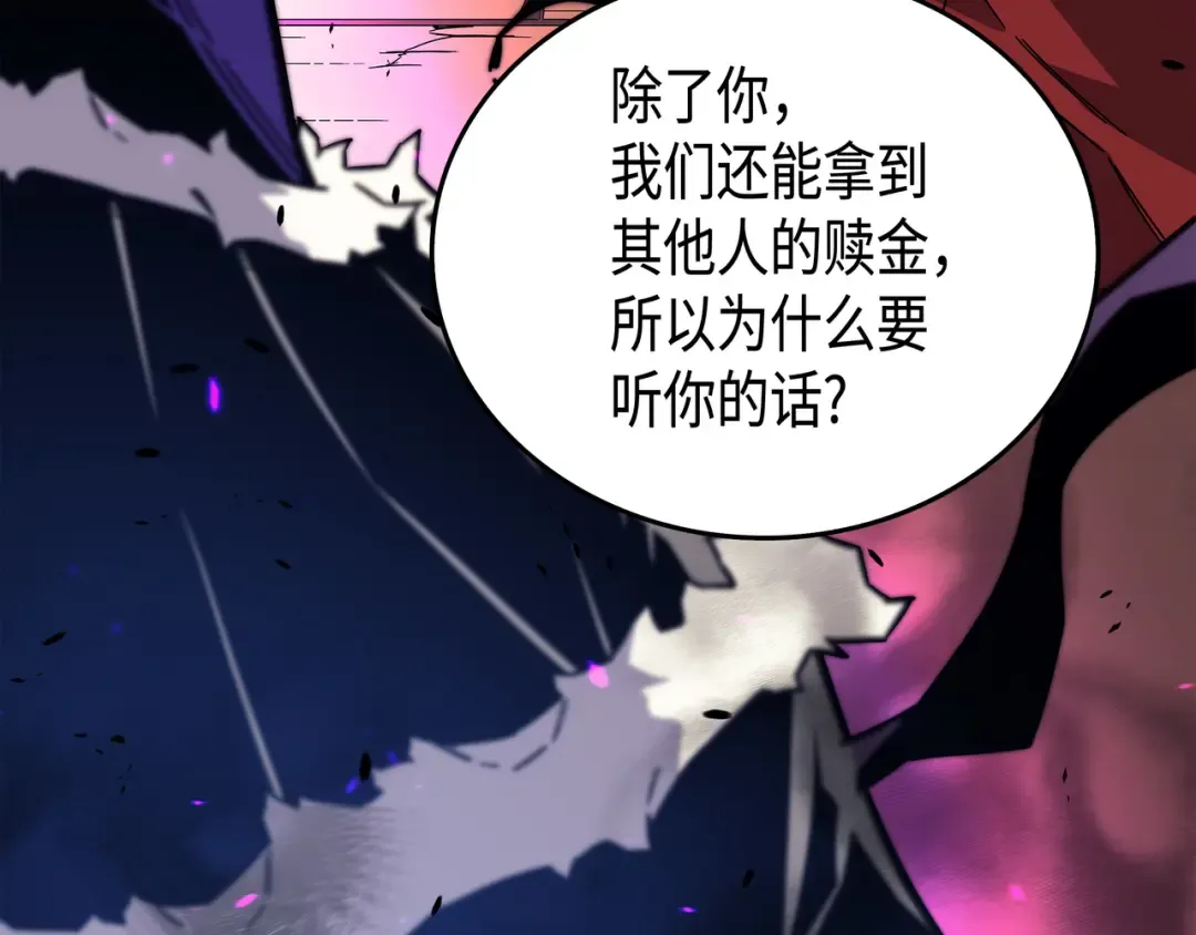 第14话 你说的没错 第95页