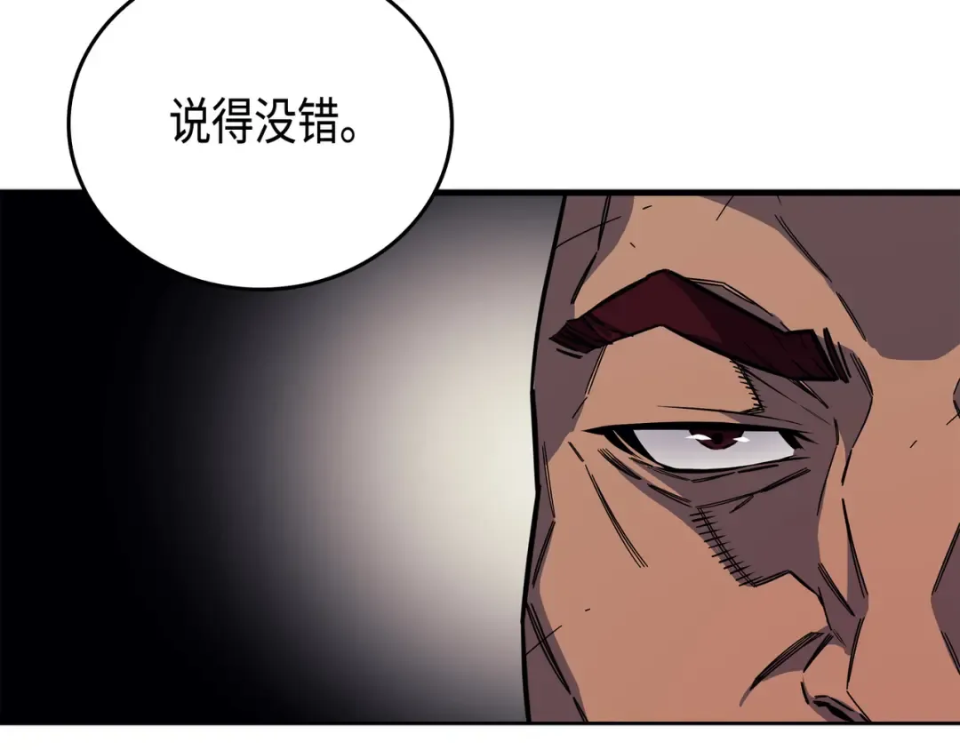 第14话 你说的没错 第97页