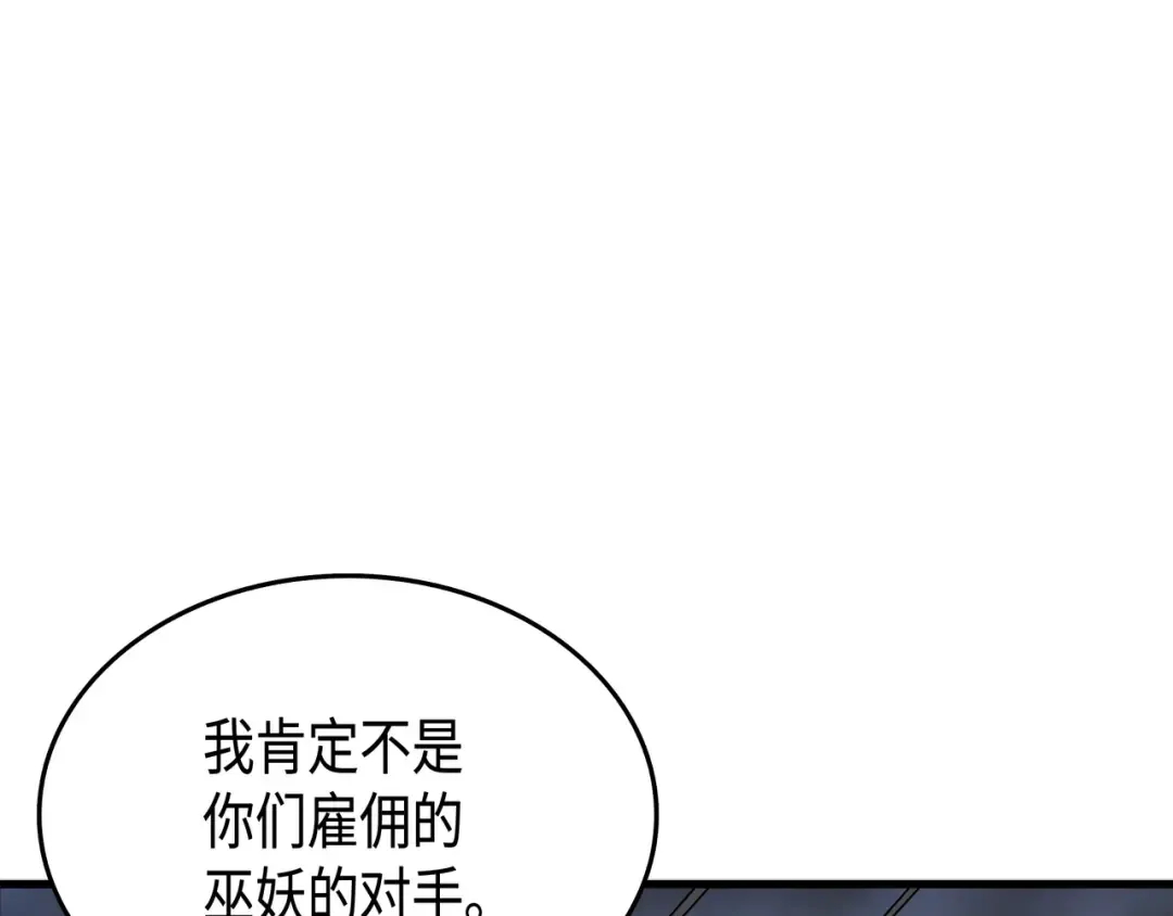 第14话 你说的没错 第98页
