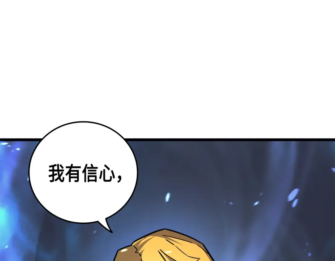 第14话 你说的没错 第103页