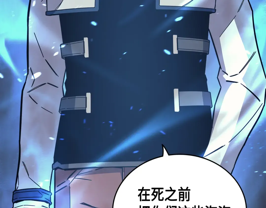 第14话 你说的没错 第105页