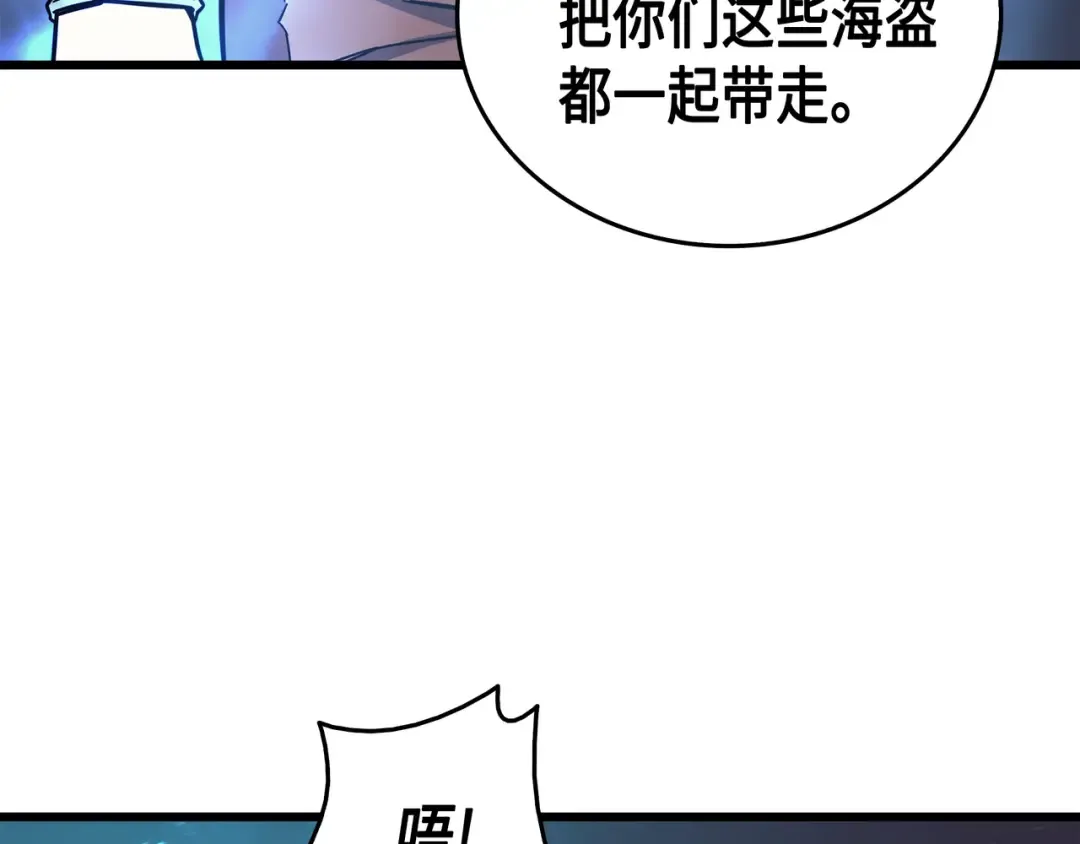 第14话 你说的没错 第106页