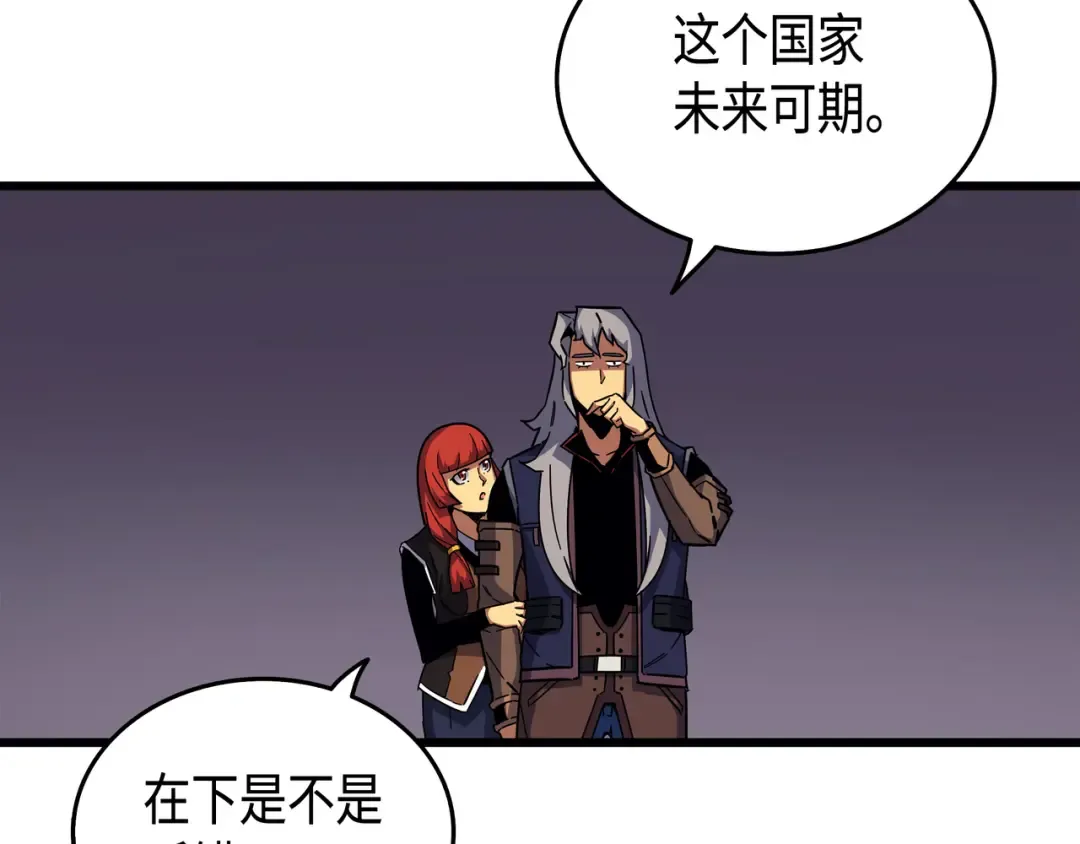 第14话 你说的没错 第113页