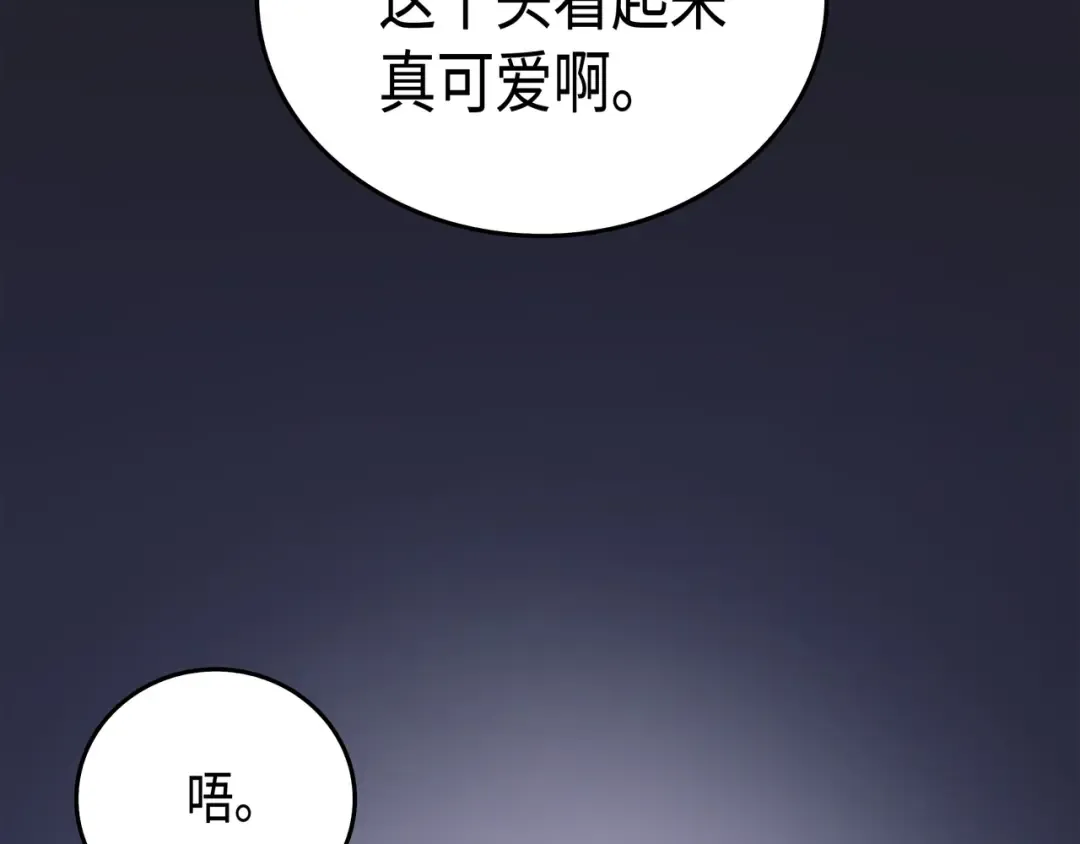 第14话 你说的没错 第147页