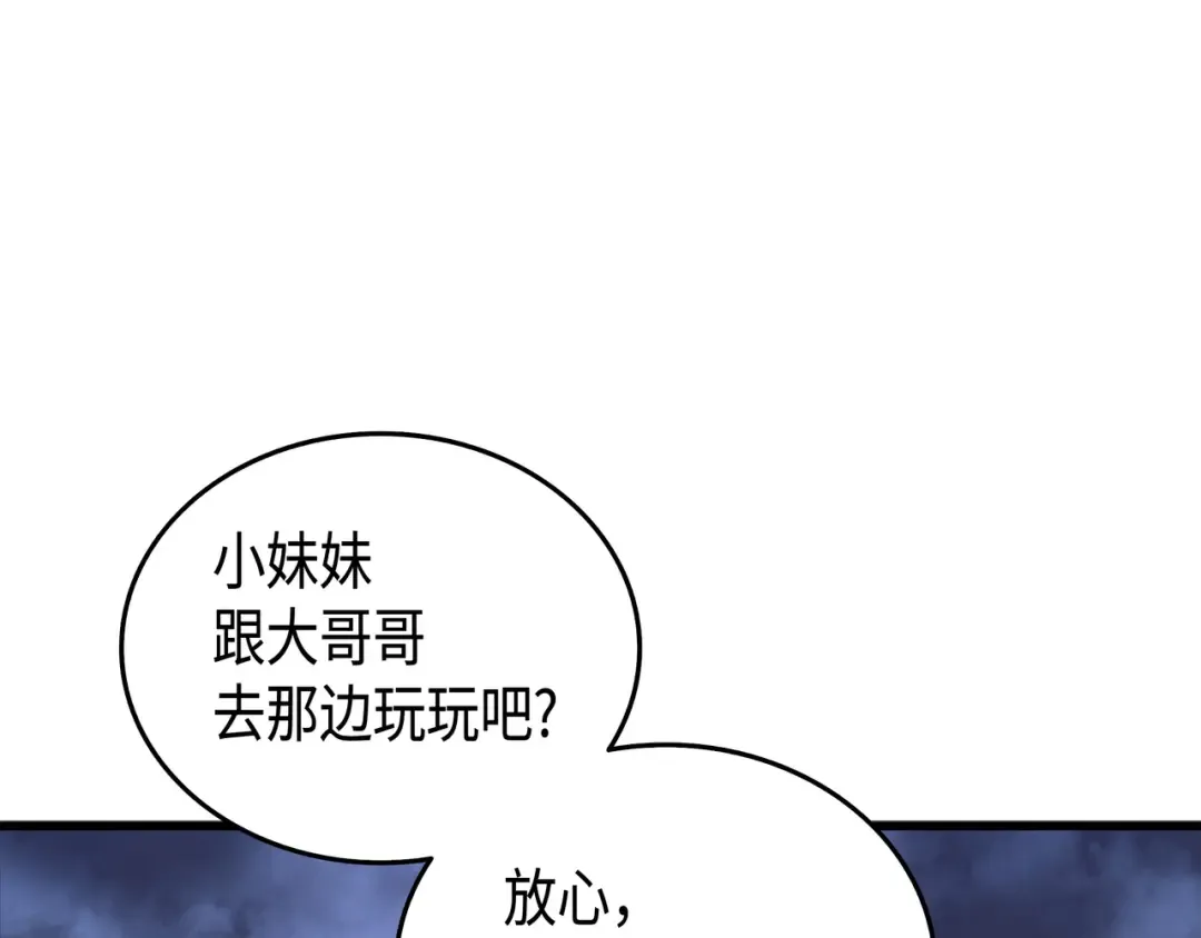 第14话 你说的没错 第150页