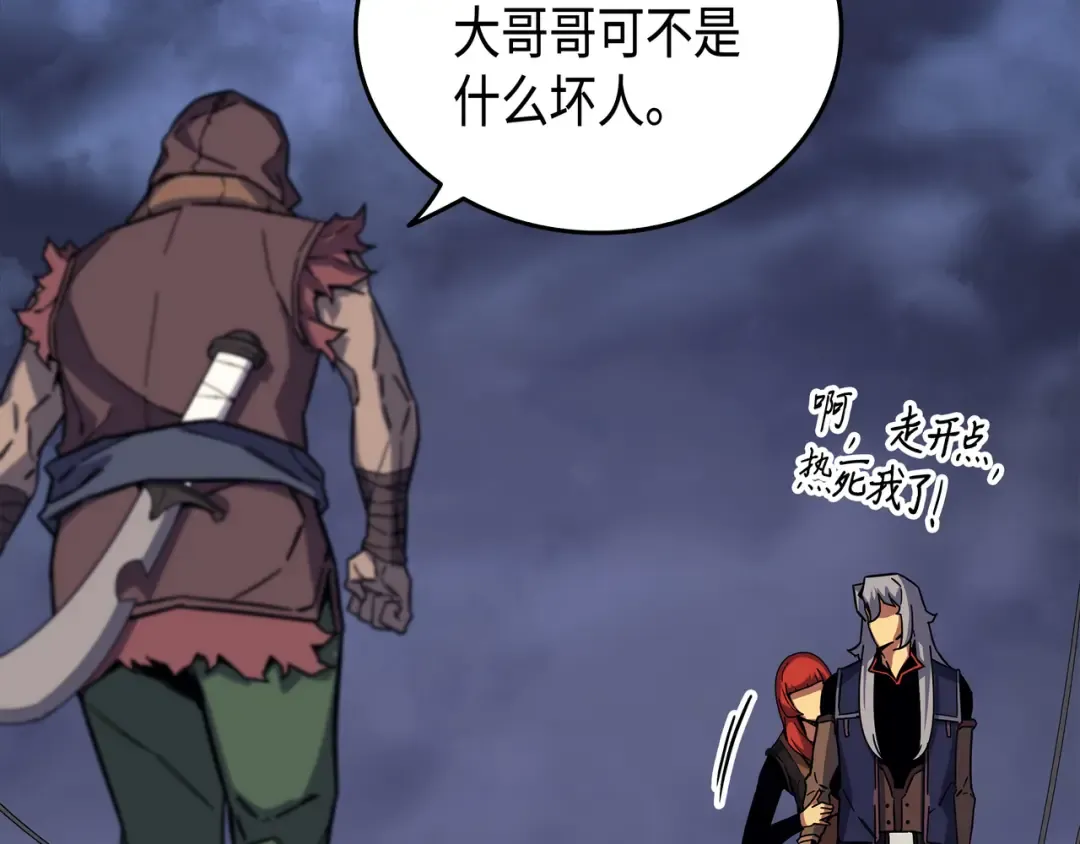 第14话 你说的没错 第151页