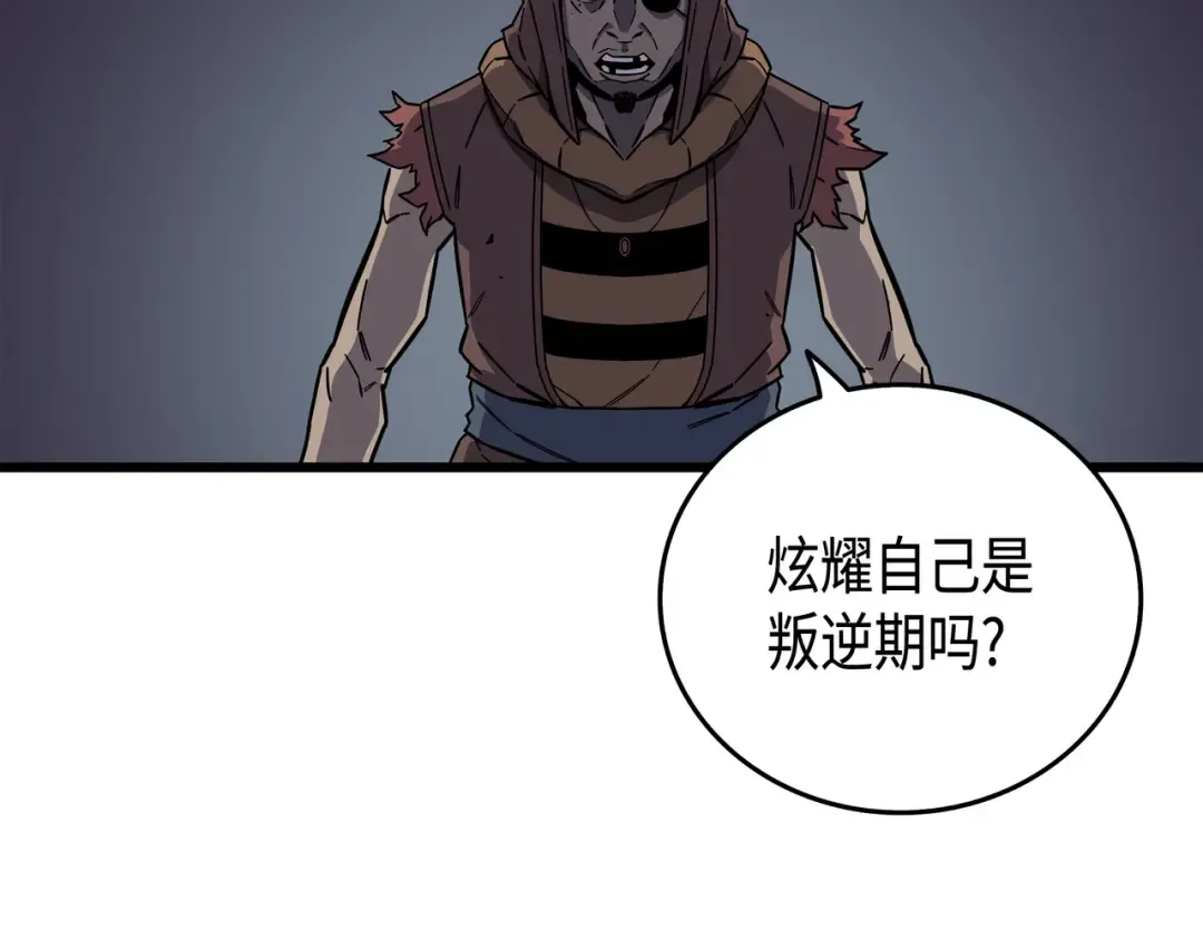 第14话 你说的没错 第164页