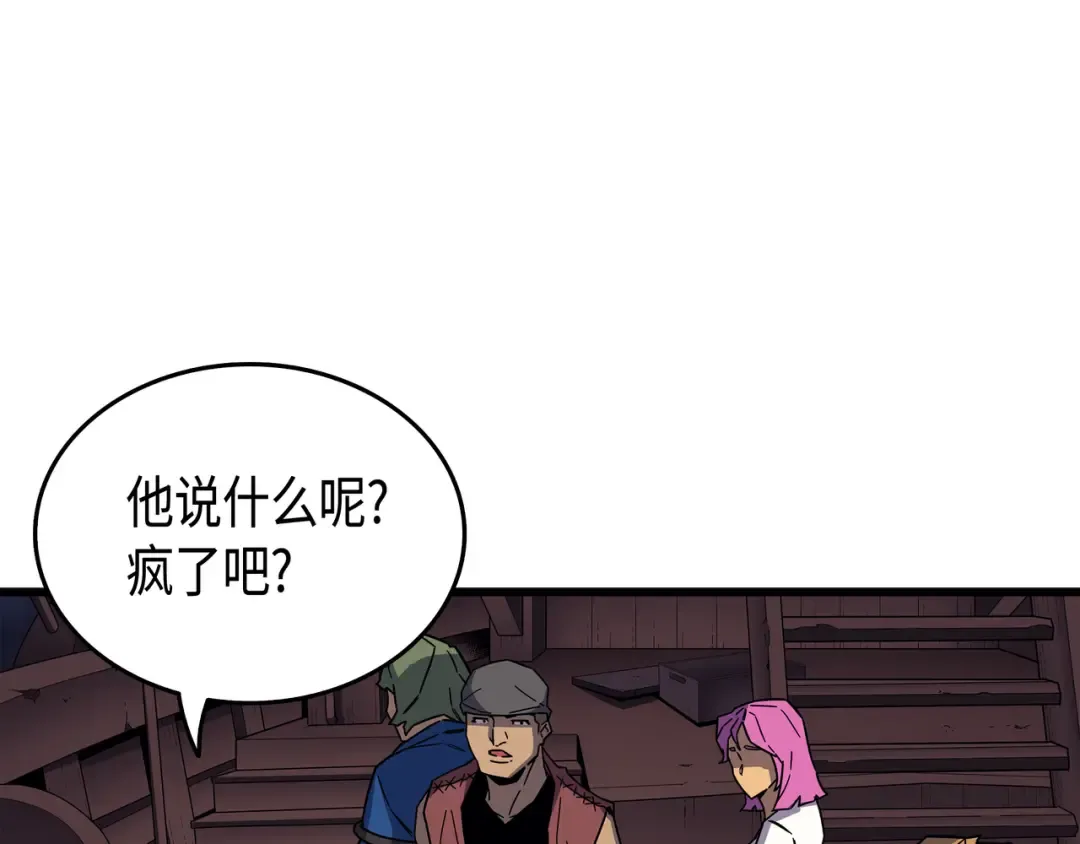 第14话 你说的没错 第171页