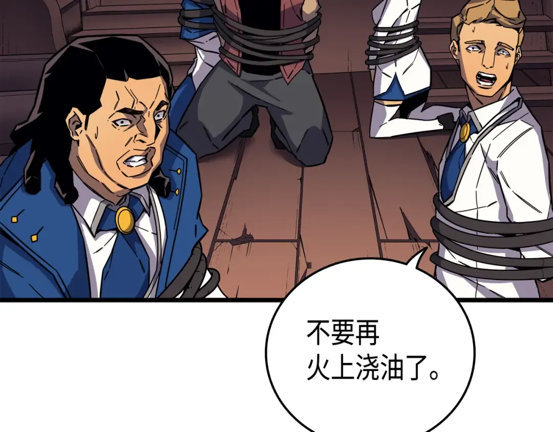 第14话 你说的没错 第172页