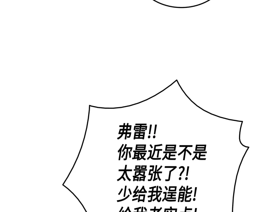 第14话 你说的没错 第173页