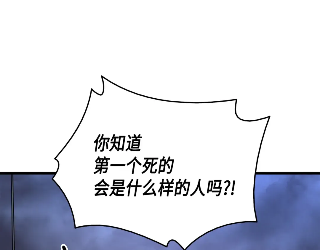 第14话 你说的没错 第180页