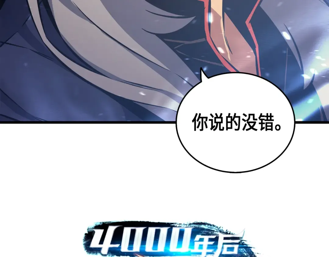 第14话 你说的没错 第209页