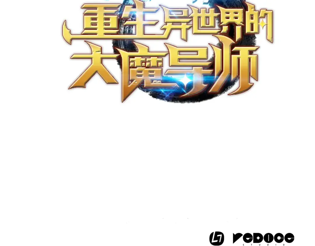 第14话 你说的没错 第210页