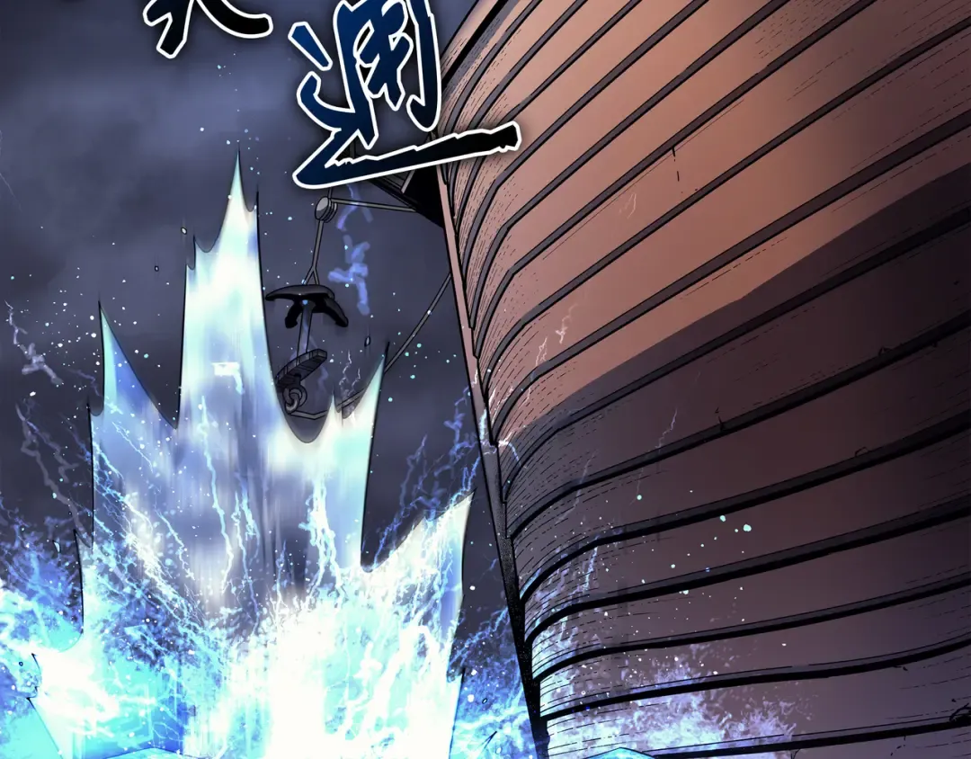 第15话 大显神威 第4页