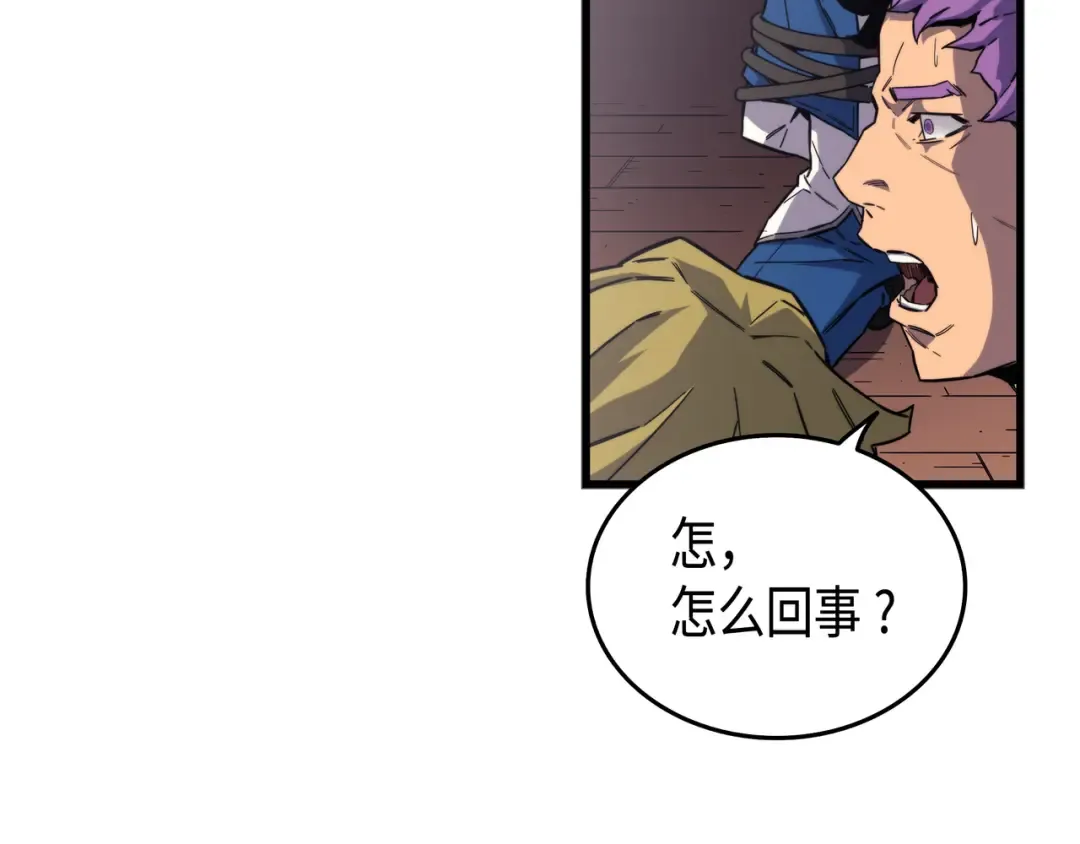 第15话 大显神威 第7页