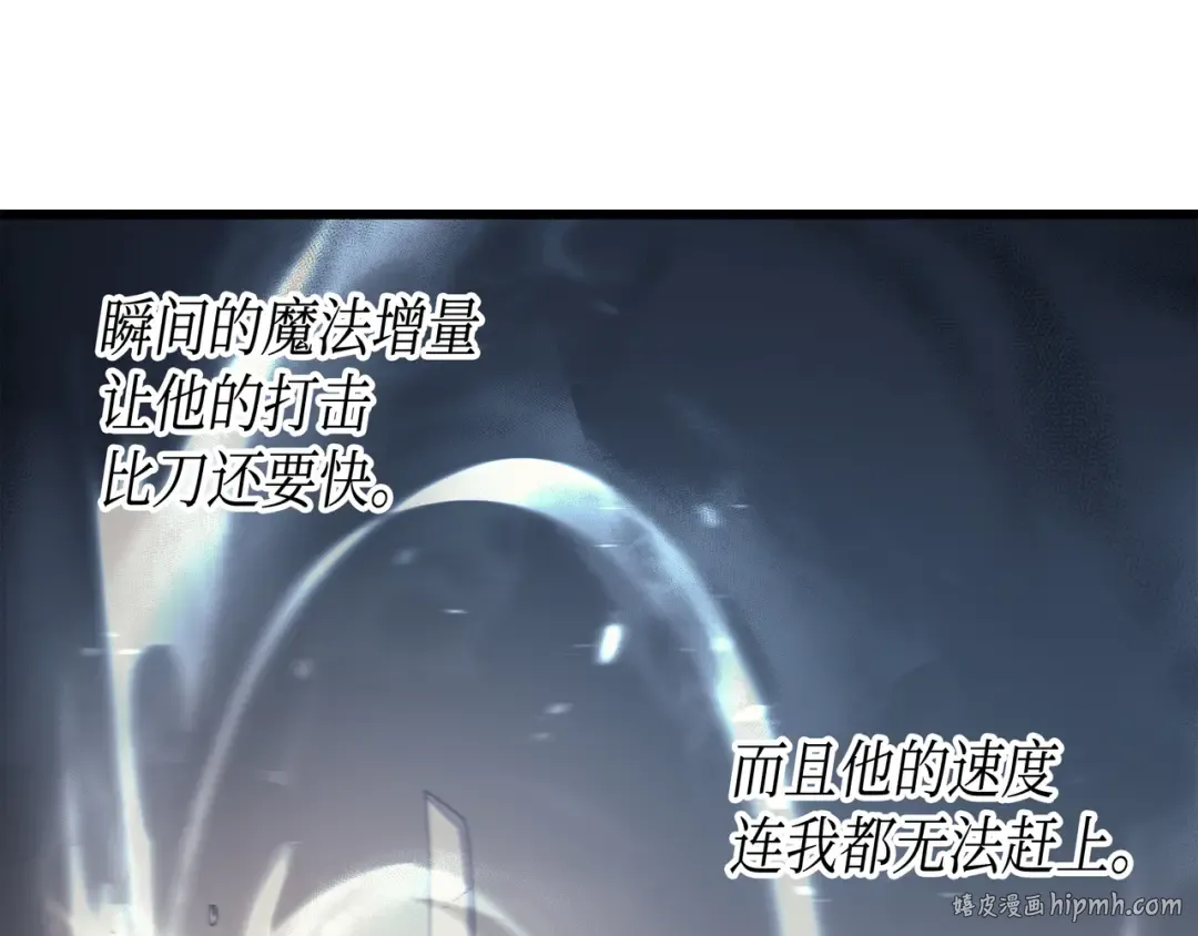 第15话 大显神威 第16页