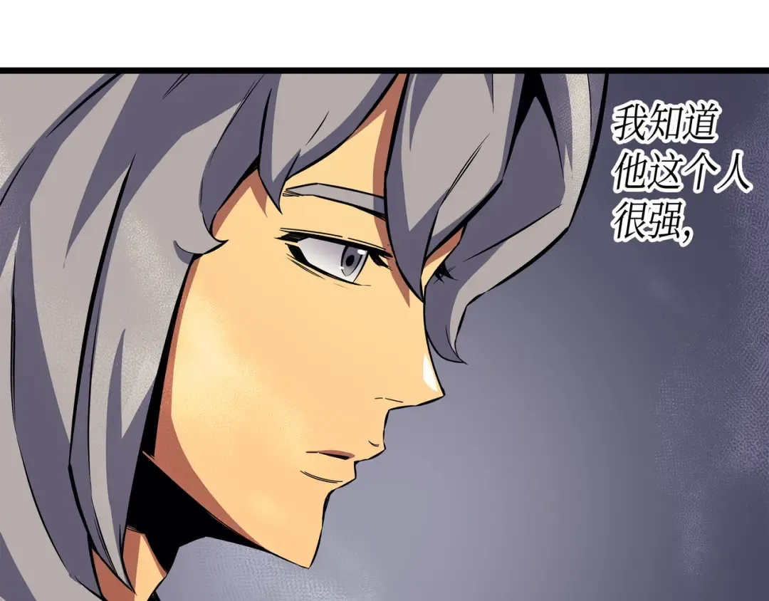 第15话 大显神威 第19页