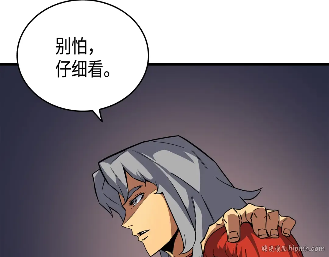 第15话 大显神威 第24页