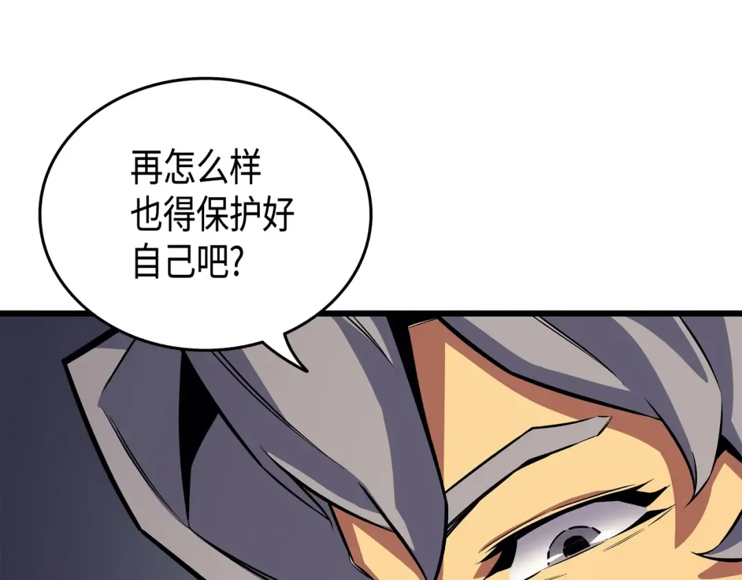 第15话 大显神威 第27页