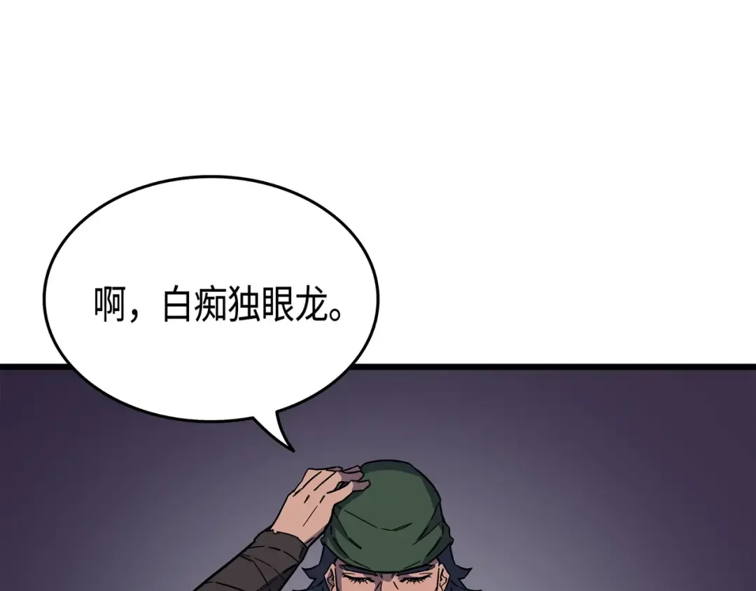 第15话 大显神威 第39页