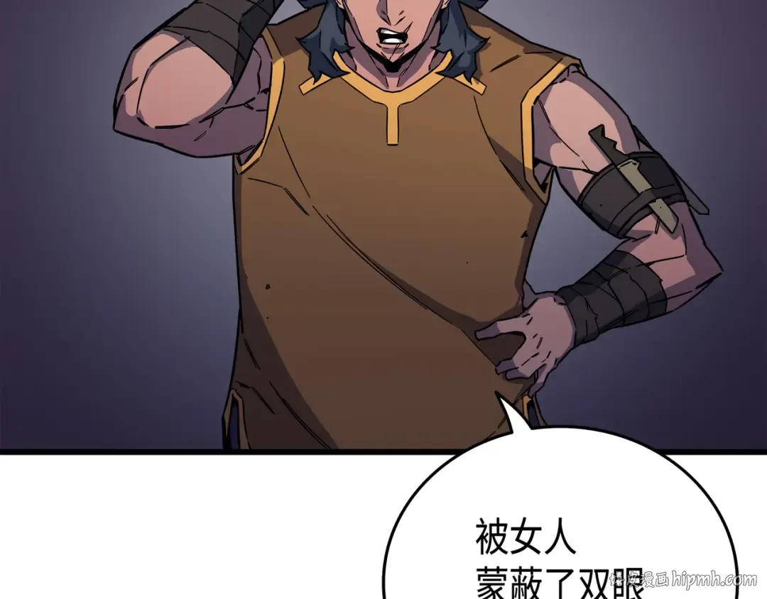 第15话 大显神威 第40页