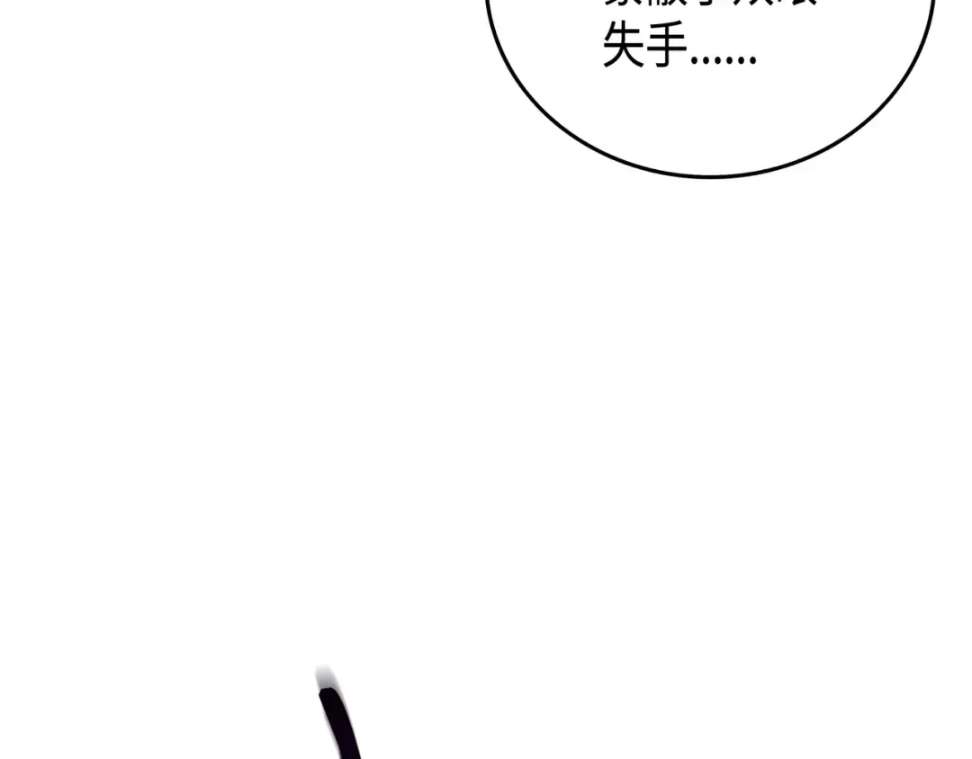 第15话 大显神威 第41页