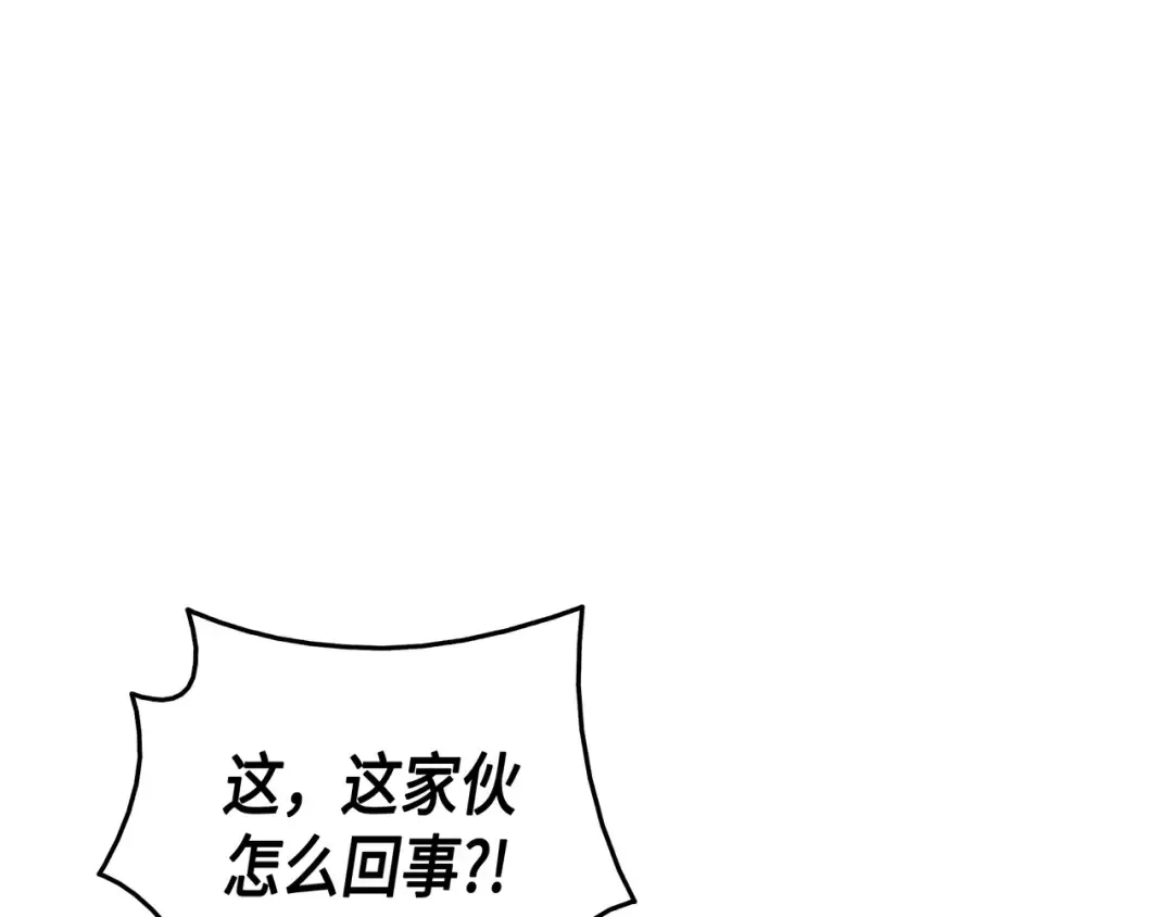 第15话 大显神威 第45页