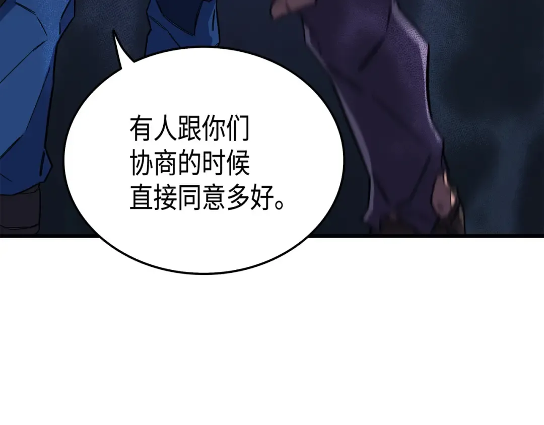 第15话 大显神威 第62页